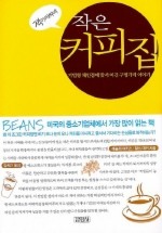 커피집 이미지