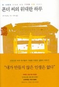 위대한하루 이미지
