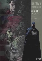 Daum책 - 배트맨 : 허쉬. 1