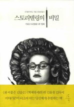 Daum책 - 스토리텔링의 비밀