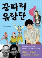 꿍따리 이미지