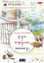 모파상 단편선 : 목걸이 외