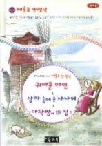 체호프 단편선 : 귀여운 여인 외