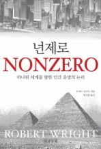 NONZERO(넌제로)