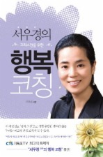 행복 코칭