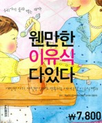 웬만한 이유식 다 있다
