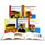 명화와 함께하는 숨은그림찾기 세트(전5권)