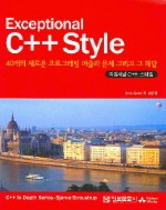 Daum책 - EXCEPTIONAL C++ STYLE