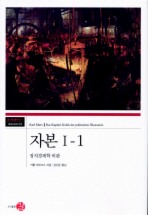 Daum책 - 자본 1-1