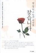 밥 잘 먹고 힘센 여자를 찾습니다