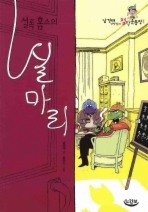 셜록홈스의 실마리