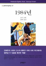 1984년
