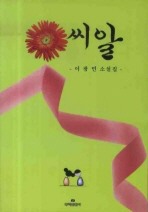 씨알