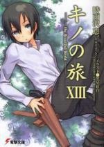 キノの旅 13 THE BEAUTIFUL WORLD