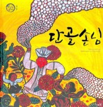 단골손님