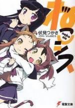 ねこシス