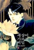 Daum책 - 세상이 가르쳐 준 비밀 1