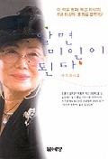 Daum책 - 알면 미인이 된다