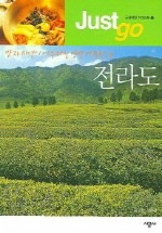 전라도