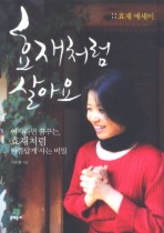 효재 이미지