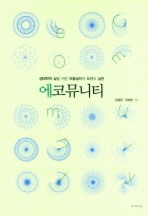 Daum책 - 에코뮤니티