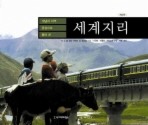 Daum책 - 세계지리