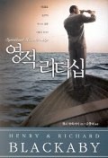 헨리인터내셔널 이미지