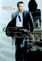 007 카지노 로얄