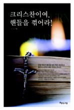 크리스찬이여 핸들을 꺾어라