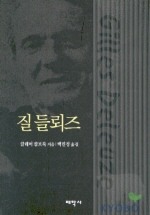 Daum책 - 질들뢰즈