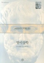 형이상학