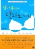 남대문에서 밀라노 까지