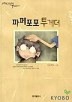 파페포포 투게더