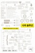 사과 솔루션