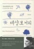 데샹보거리
