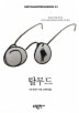 탈무드 (BESTSELLER WORLDBOOK 3)