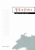 중국산문간사