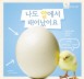 나도 알에서 태어났어요