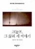 크눌프.그 삶의 세이야기(BESTSELLER WORLDBOOK 5)