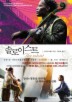 솔로이스트 상세정보