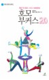 책읽기의 달인 호모 부커스 2.0