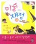 미술쟁점