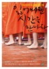 잃어버린 시간을 만나다