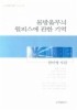 물방울무늬 원피스에 관한 기억