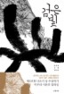 검은빛