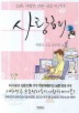 사랑해 2(신혼 사랑은 모든 것을 이긴다)
