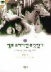멜로드라마란 무엇인가