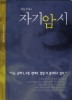 자기암시
