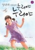 누리야 누리야