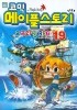 메이플 스토리 오프라인 RPG. 19